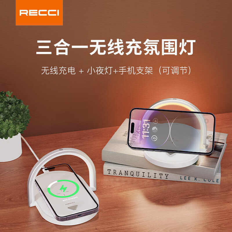 锐思三合一多功能无线充氛围灯RLS-L15高清大图