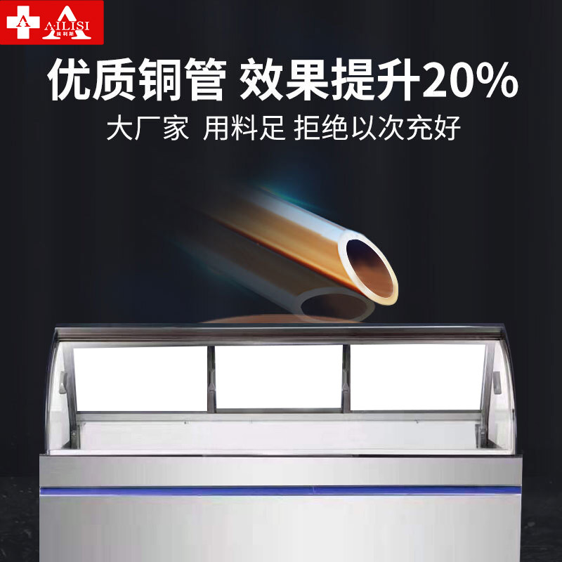 埃利斯(AILISI)商用大容量鸭脖柜熟食柜 商用展示柜 卧式冷柜 超市便利店陈列柜XC-S-SZ-YH-25C/D-H