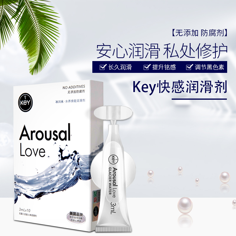 吉祥小炮女用品人体润滑油私处免洗液剂房事夫妻袋装小包装便携一次性小瓶 [冰川水]冰川水水养焕能润滑剂1盒*10支+1支快
