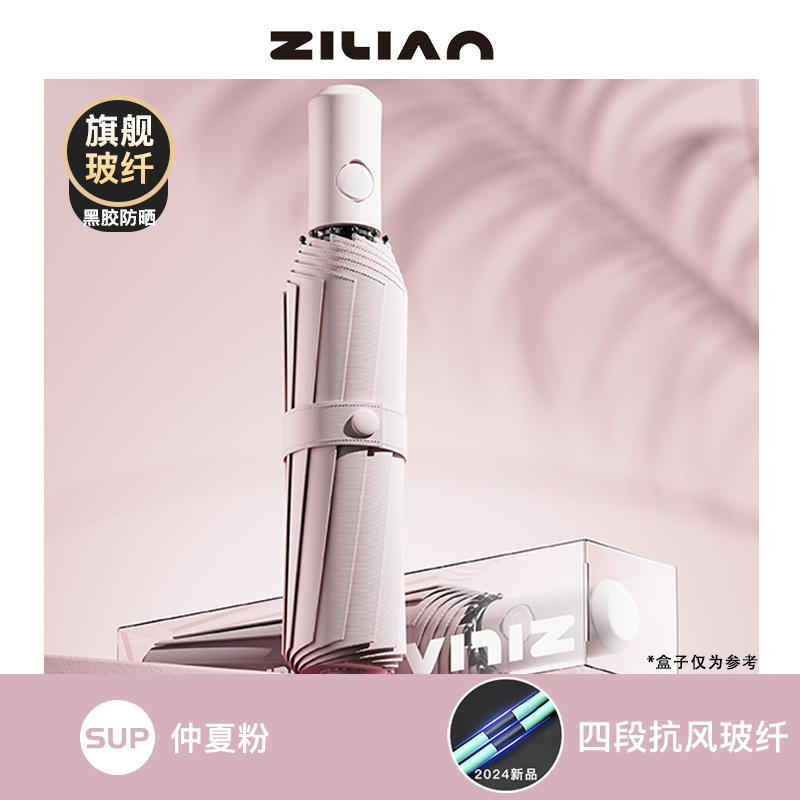144骨全自动雨伞男女折叠大太阳伞晴雨两用防晒防紫外线遮阳伞 初蓓粉【全自动56K玻纤防晒防紫外线】