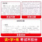 九年级下必读名著+中考满分作文+文言文 [正版]书籍 简爱和儒林外史全2册原着完整版九年级下册必读书无删减初三初中学生课