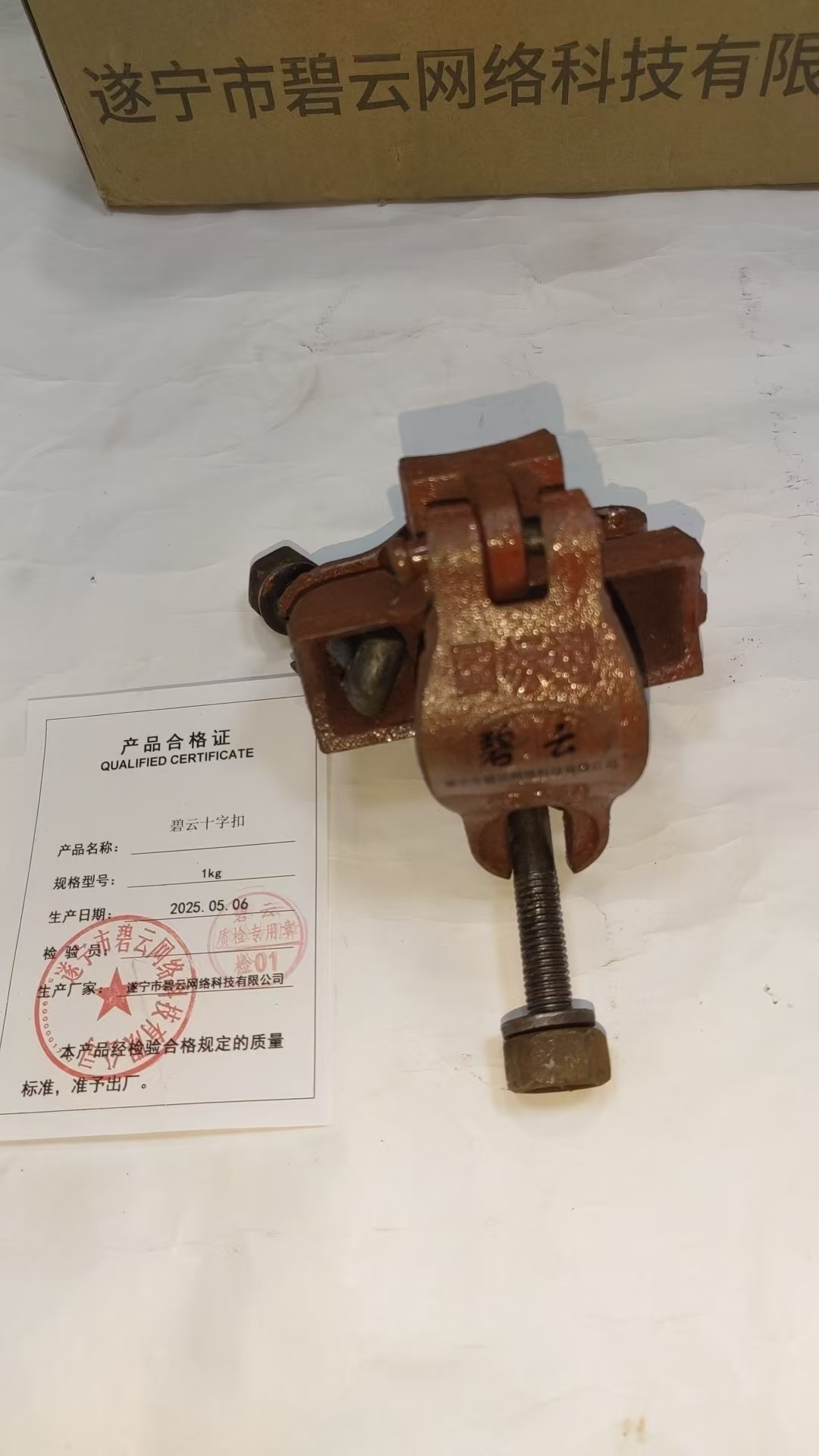 碧云十字扣 1kg 个高清大图