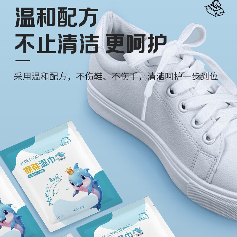 洗得宝 XDB-CXSJ3561擦鞋湿巾独立包装清洁去污湿巾 20片 湿巾 1包/盒 (计价单位:盒) 蓝白高清大图