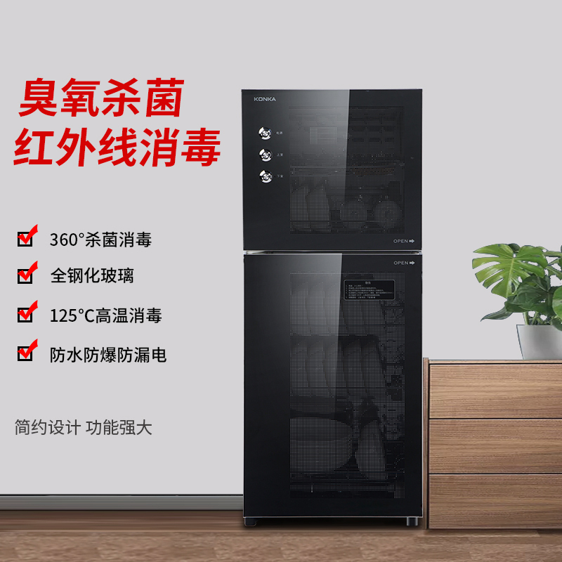 康佳(KONKA) 立式消毒柜 消毒碗柜ZTP125K62 二星级家用 厨房酒店商用 臭氧+高温125℃ 66L