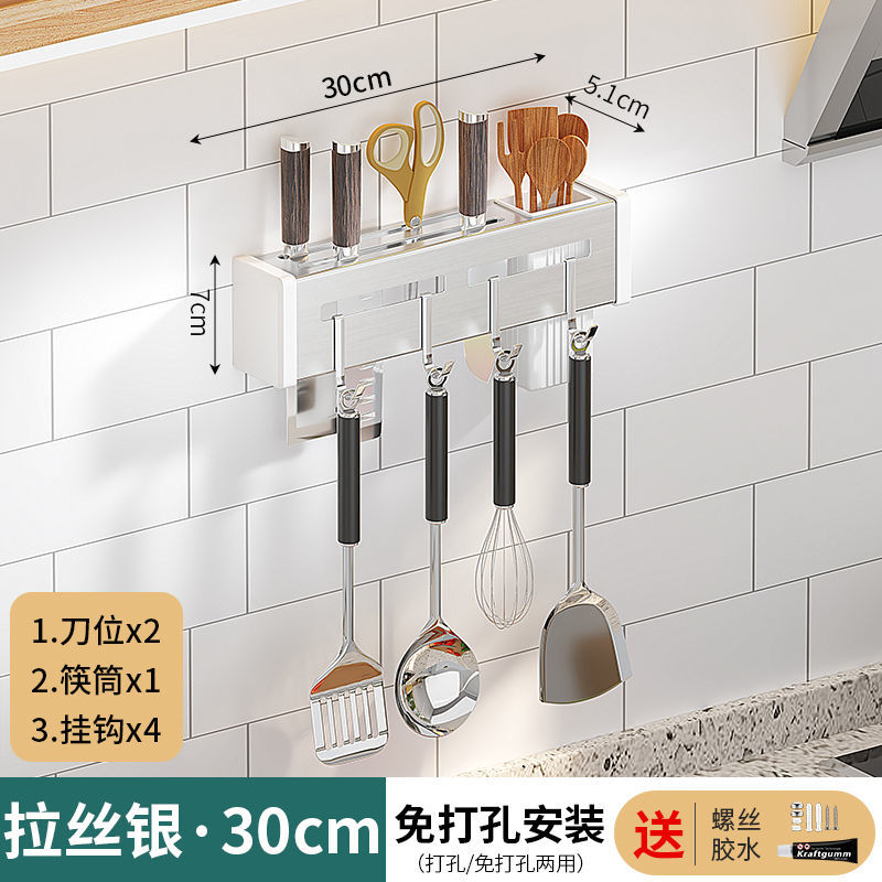 刀架不锈钢免打孔厨房家用多功能插刀筷子筒收纳置物架壁挂锅盖架|拉丝亮 60cm+双筷筒+8钩