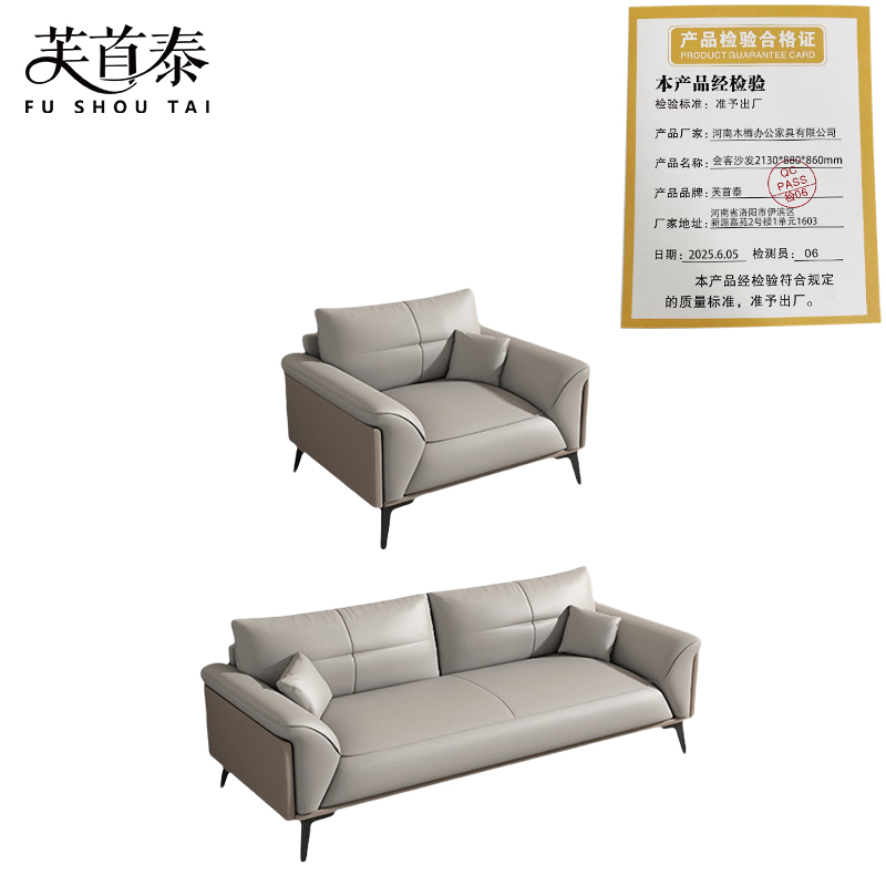 芙首泰会客沙发2130*880*860mm(3+1)套高清大图
