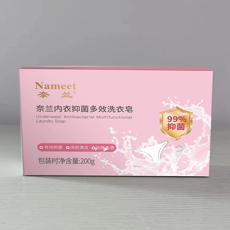 奈兰NAMEET 200g内衣抑菌多效洗皂 肥皂 (计价单位:块) 粉色