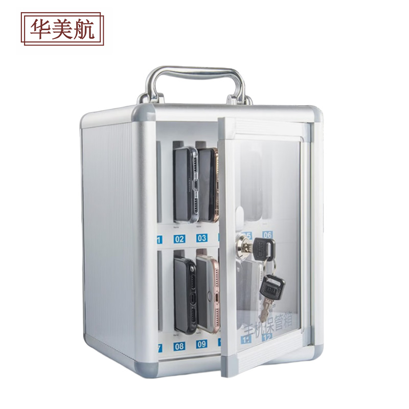 华美航 手机保管柜 12位个高清大图
