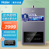 Haier/海尔超大水量18升燃气热水器双增压零冷水手机智控18MAXBD