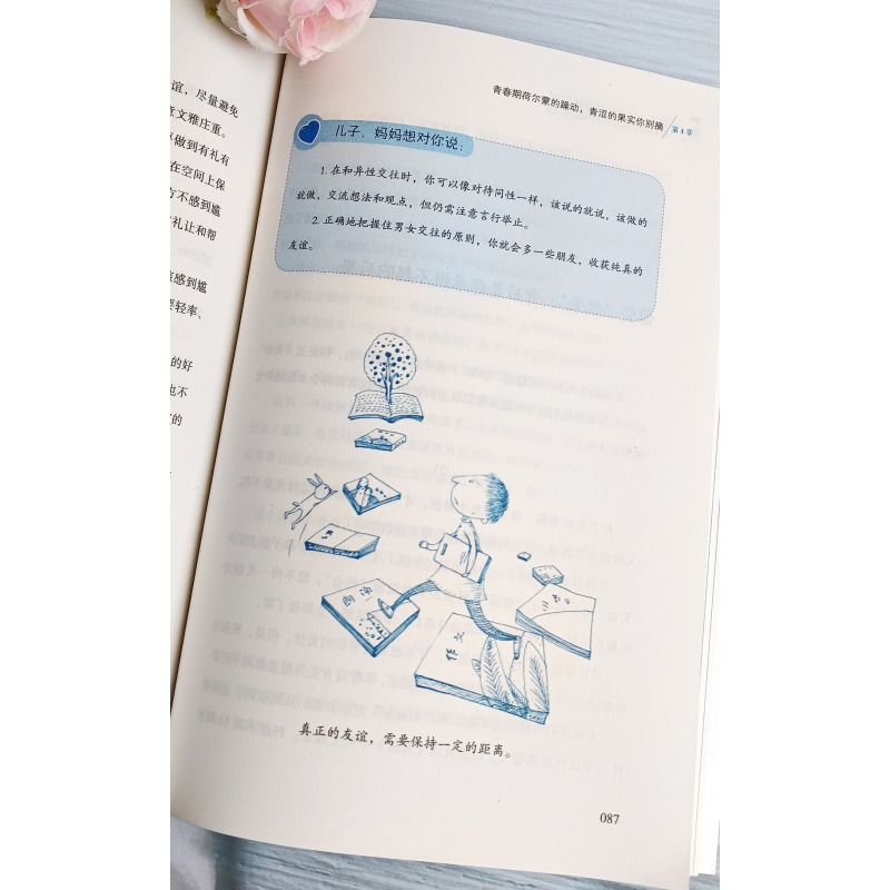 [❤️2册]女孩+男孩你该如何保护自己 [正版]抖音同款女孩你该如何保护好自己漫画版育儿书籍父母必读妈妈送给青春期女孩的