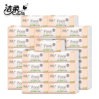 洁柔(C&S)抽纸Face纸巾3层30包可湿水小便携装家用卫生纸巾批发