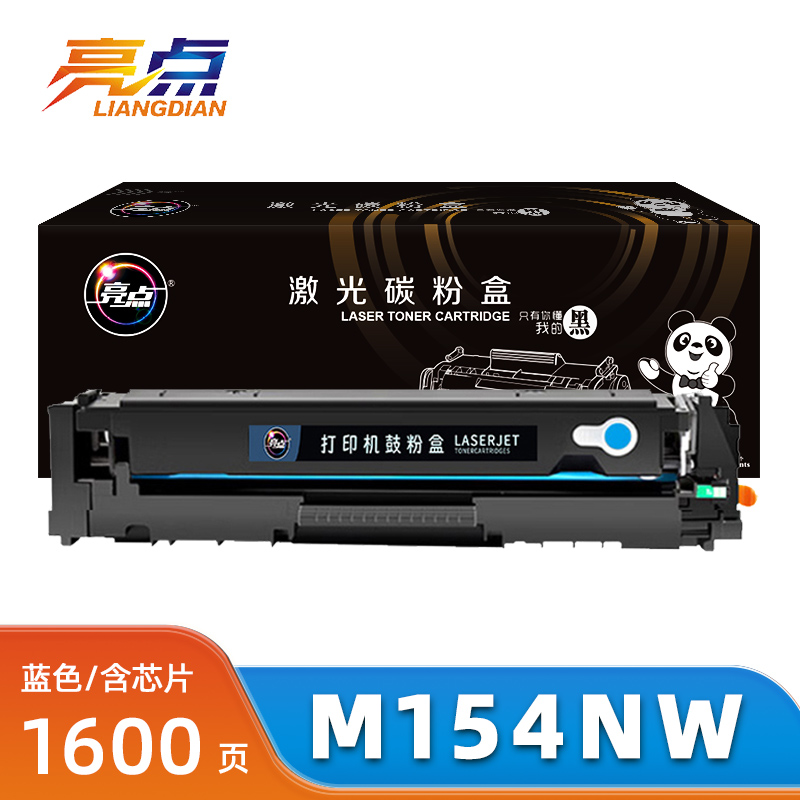 亮点硒鼓M154nw蓝 支高清大图