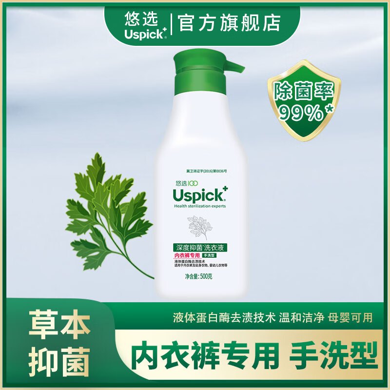 Uspick+ 悠选内衣洗衣液除菌液套装 内衣洗衣液*4+ 消毒液*1+内衣皂*1包 2.86kg高清大图