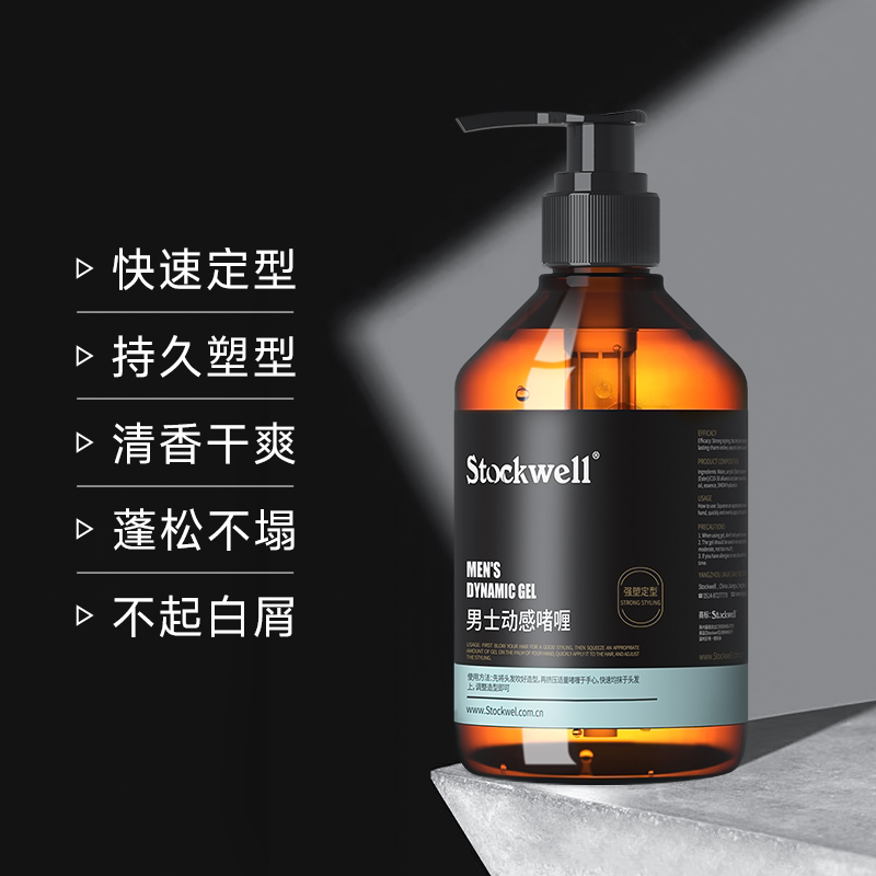 Stockwell啫喱膏[囤货必备]动感啫喱膏300ml*2瓶高清大图