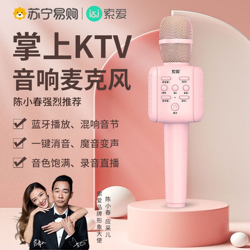 索爱MC6儿童话筒音响一体麦克风卡拉ok唱歌家用无线蓝牙手机全民K歌宝男女小孩宝宝早教主持人练口才适用唱吧 活力黄