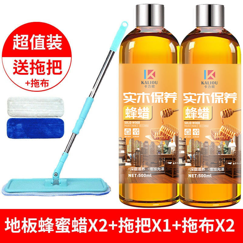 【补贴10%】【天然蜂蜡】实木地板蜡家用复合地板专用蜡地板保养蜡清洁剂精油 1000g