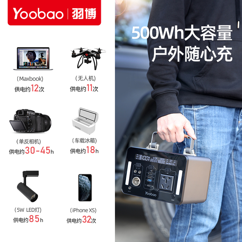 羽博 户外电源移动电源 EN500 陨石灰 大容量500W大功率220V电池自驾游电瓶储能蓄电池便携露营PD快充充电宝