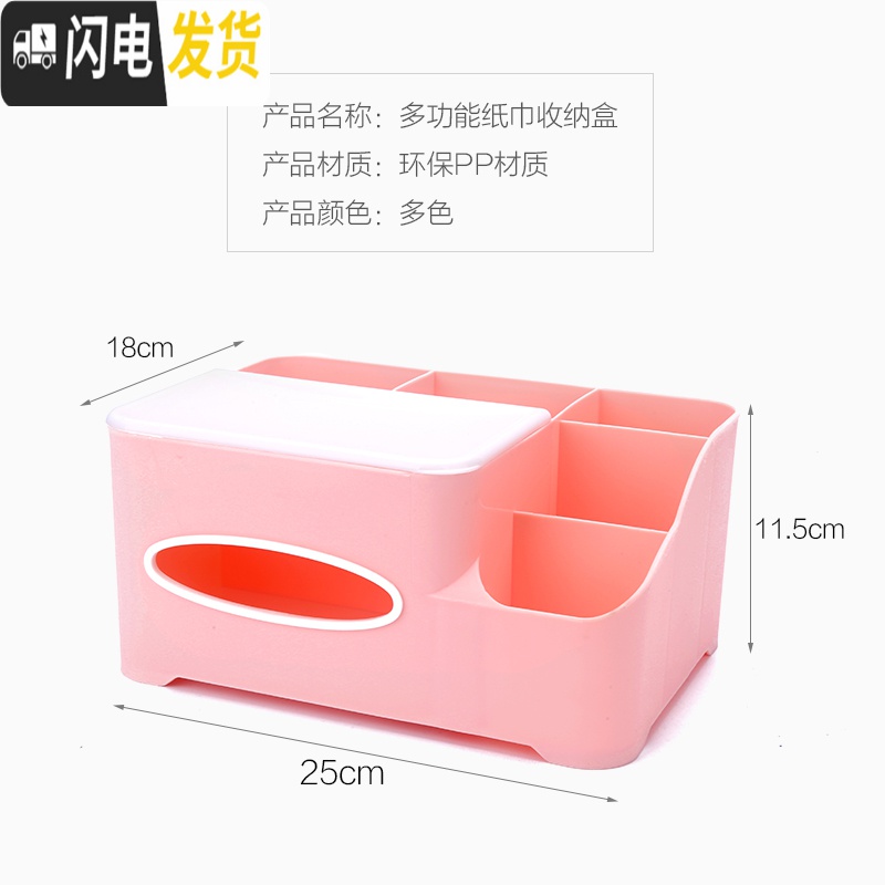 三维工匠多功能纸巾盒客厅遥控器收纳盒餐厅简约抽纸盒家用桌面杂物整理盒高清大图