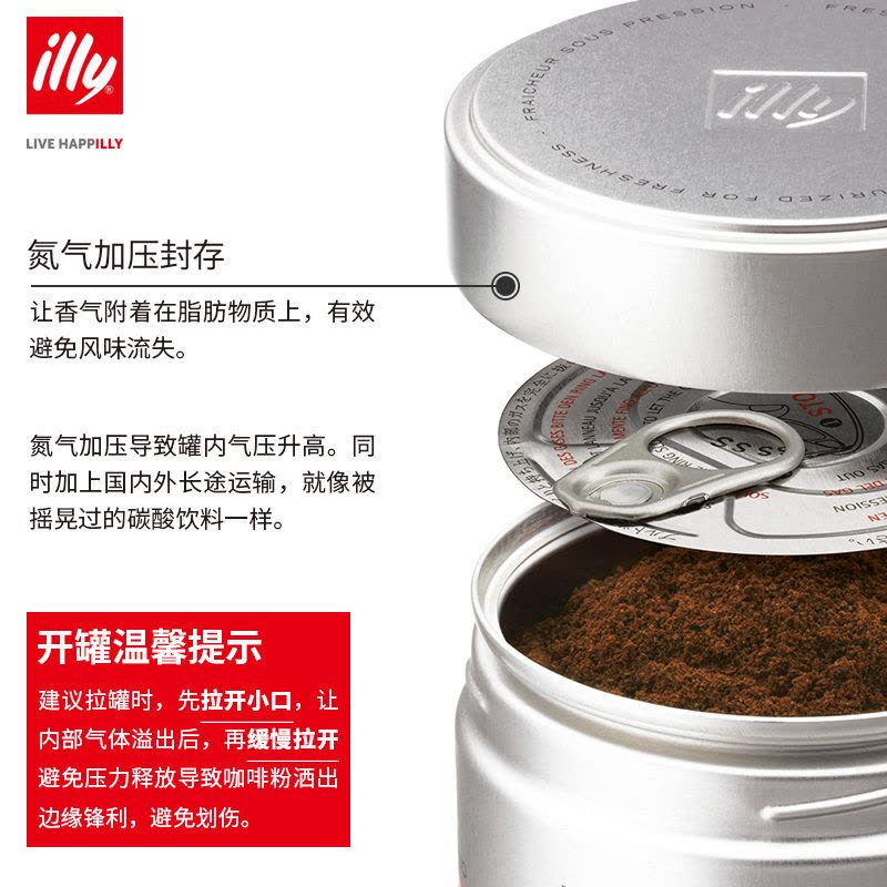 illy意利进口意式拼配深度烘焙黑咖啡粉250g适用摩卡壶图片