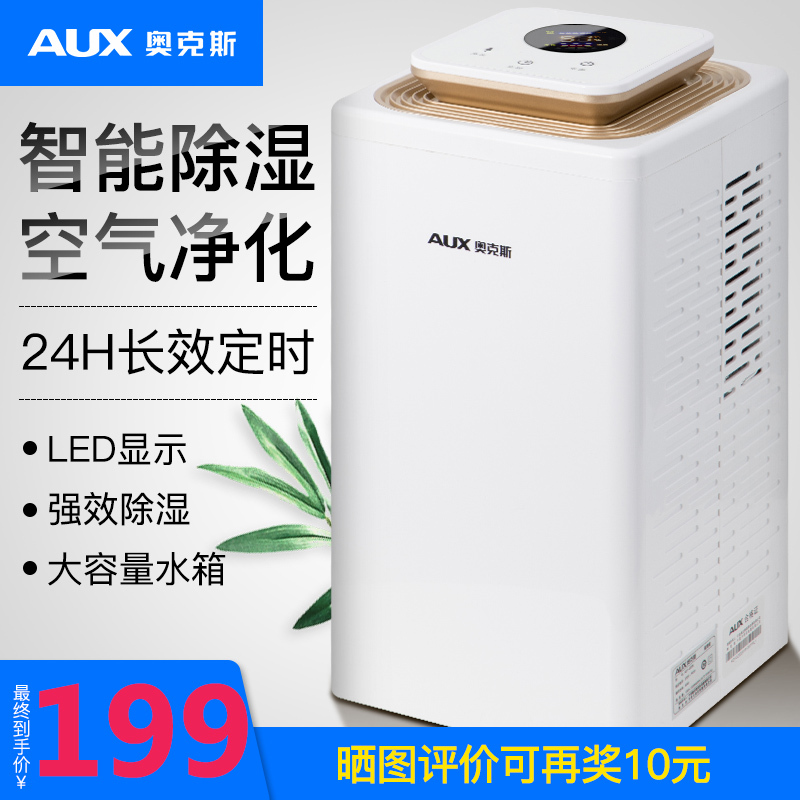除湿器家用小型 报价行情 排行 品牌 参数 怎么样 图片 商家 苏宁易购