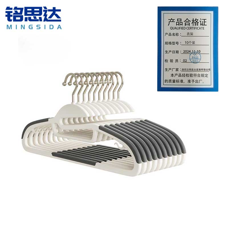 铭思达衣架10个装组高清大图
