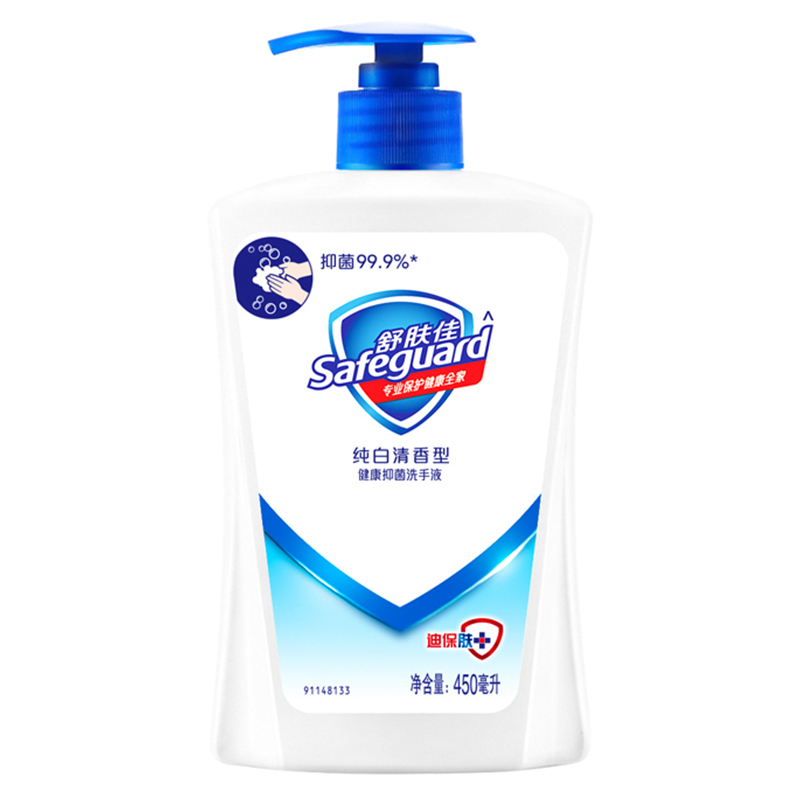 舒肤佳抑菌洗手液 纯白清香450ml 抑菌99.9% 洗去99.9%细菌 勤洗手 新老包装随机发货