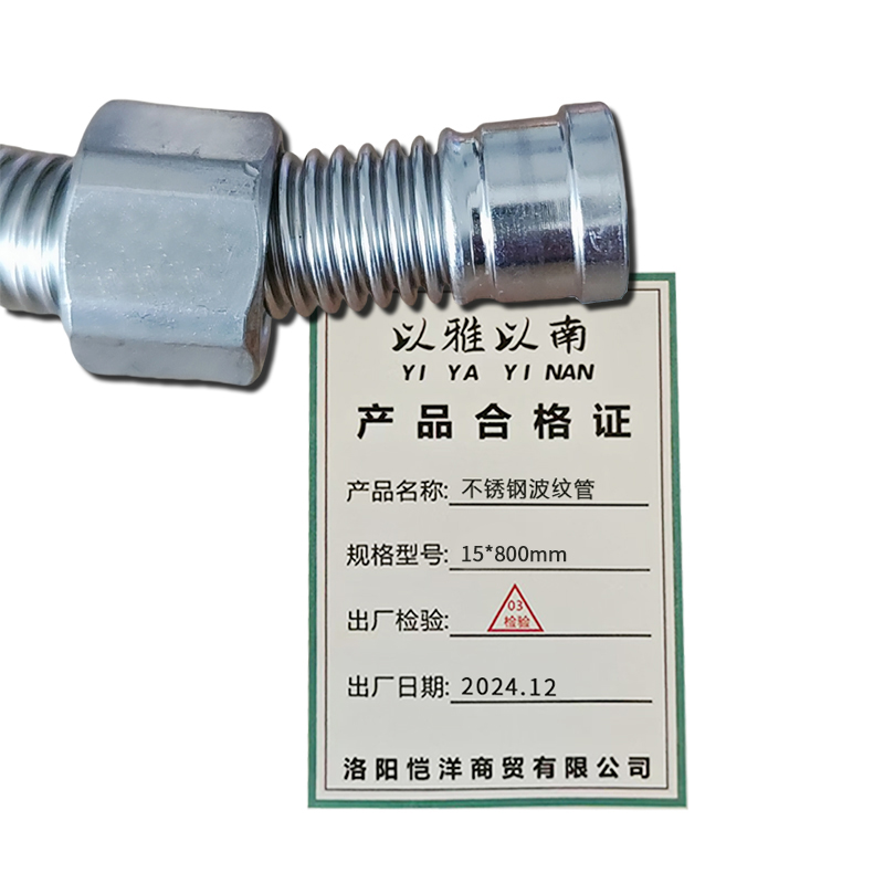 以雅以南 不锈钢波纹管15*800mm/根高清大图