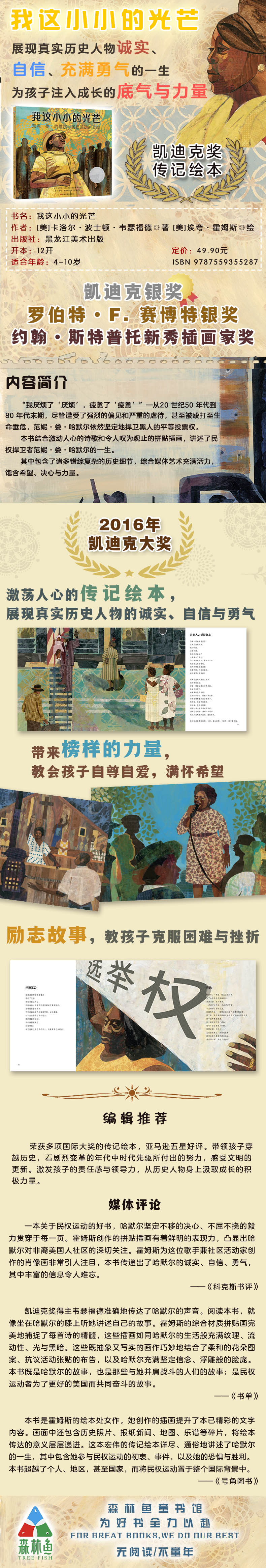 我这小小的光芒