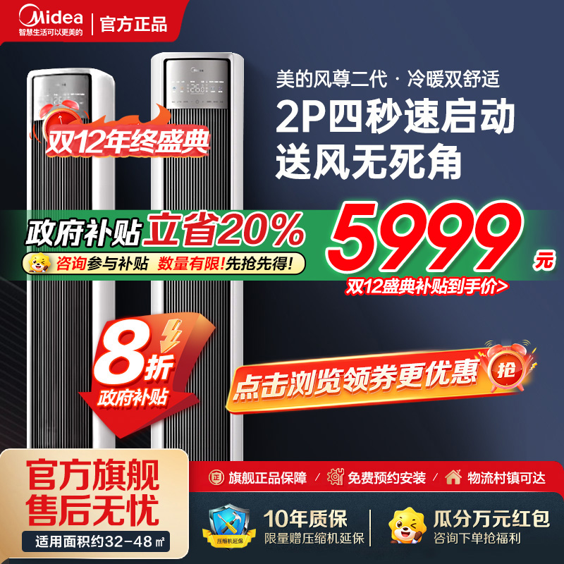 美的空调KFR-51LW/N8QM1