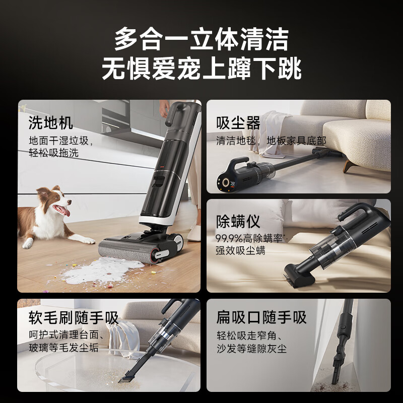 追觅洗地机H20Ultra Mix旋锋版HHR30A高清大图