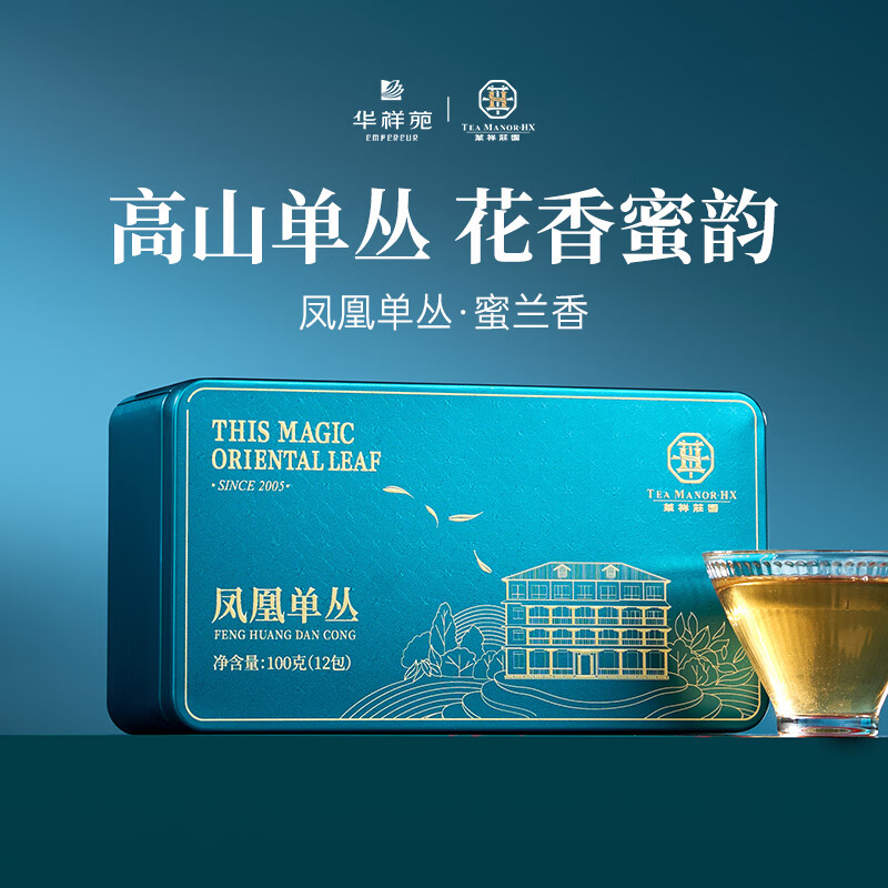 华祥苑(EMPEREUR) 潮州凤凰单枞高山乌龙茶蜜兰香 日常办公自饮口粮茶 华祥庄园凤凰单丛 100g*1罐