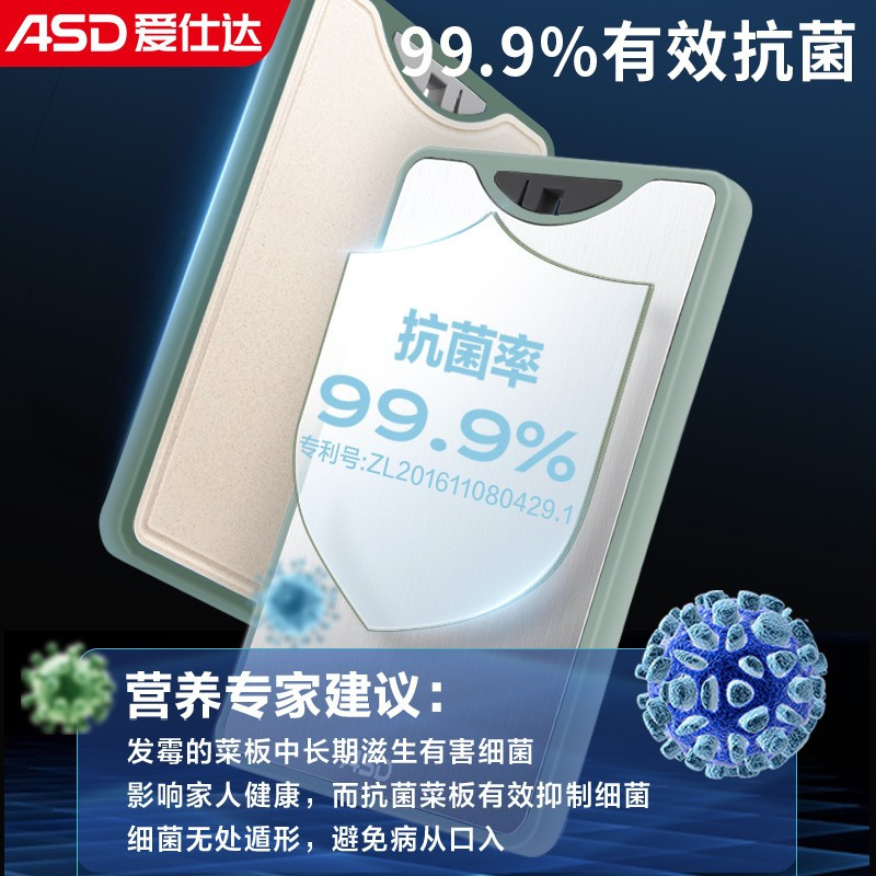 爱仕达304不锈钢砧板家用防霉PP包胶双面菜板案板小麦面板GJ32C3WG 尺寸46*30*2.1