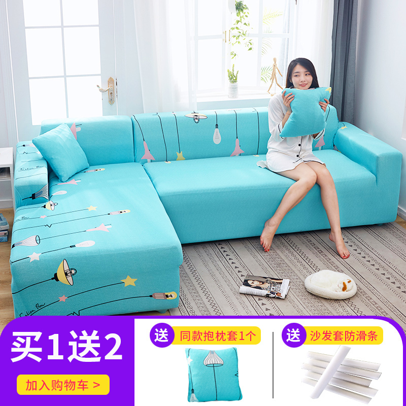 懒人萬能沙发套罩全包弹力四季通用沙发罩布艺沙发垫 休闲时光 组合套装【三人190-230cm+四人位235-300cm】