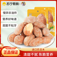 华味亨 蜂蜜黄油味巴旦木仁25g*10袋