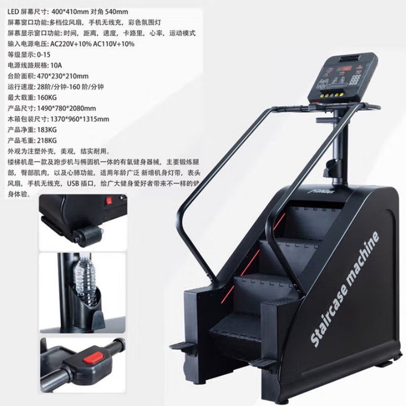 EM3028E 健身房智能楼梯机有氧踏步机登山机器械攀爬机登山机高清大图