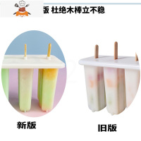 创意老冰棍雪糕模具DIY家用做冰棒冰格冰淇淋激凌儿童制冰盒带盖 敬平 二套模具8支带100木棍