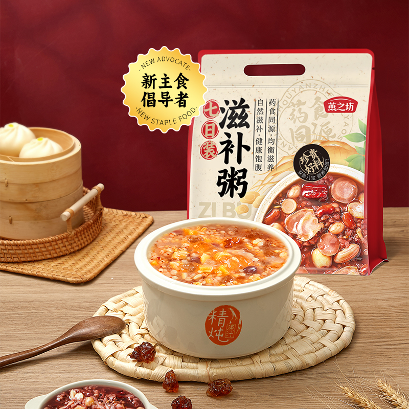 燕之坊 7日滋补养生杂粮粥700g 五谷杂粮组合粗粮营养早餐八宝粥米