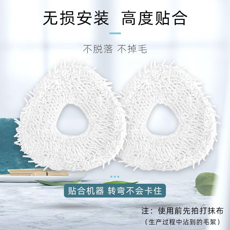 适配云鲸扫地拖地机器人配件J1滤网拖布抹布边刷毛刷清洁刷清洁液 4片抹布