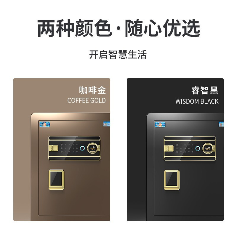 虎牌保险柜 家用小型60cm全钢防盗入墙保管柜指纹密码办公保险箱 博瑞系列 咖啡金密码