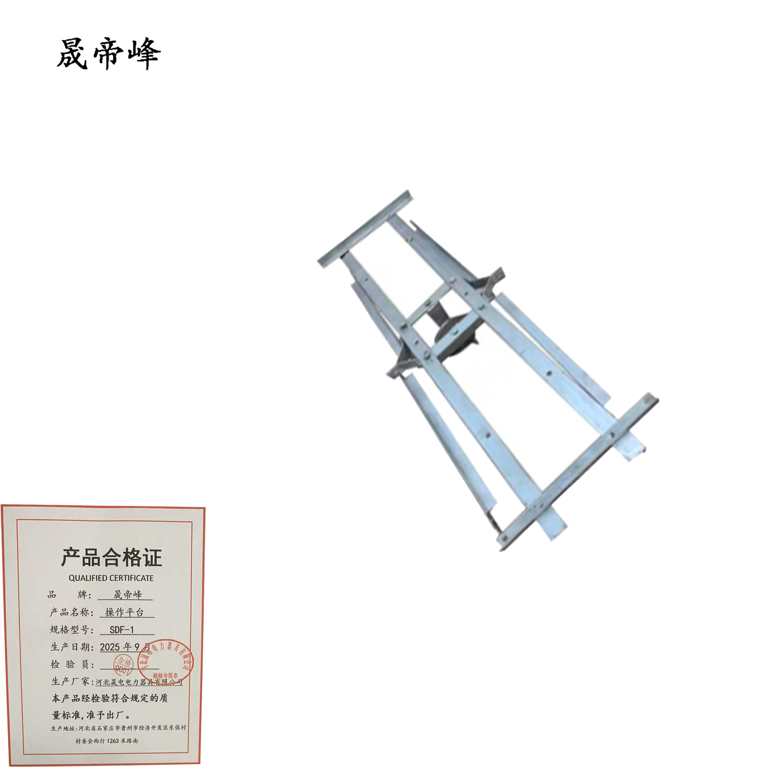 晟帝峰 操作平台 SDF-1 套高清大图