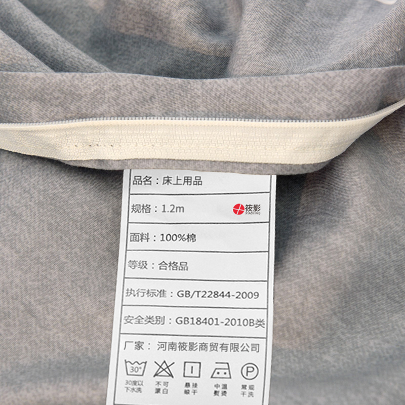筱影 床上用品 1.2m 套高清大图