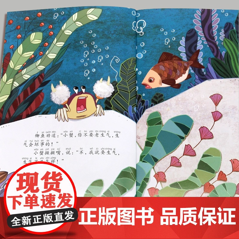 中国名家获奖儿童绘本3到6岁幼儿园专用4一6岁幼儿早教5岁孩子中班大班升一年级阅读课外书适合三岁以上情商培养睡前童话故事高清大图