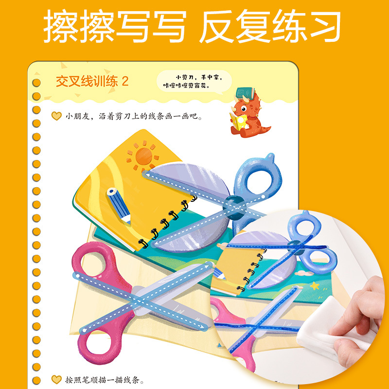 数字运笔 [正版]阳光宝贝全套4册 控笔训练游戏卡 汉语拼音连线数字点阵线面控笔训练2-3-4-5-6岁儿童动手益智思维