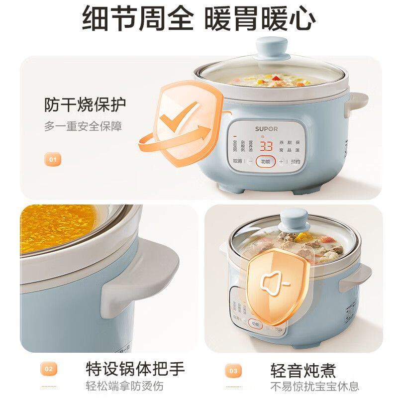苏泊尔(SUPOR)电炖锅婴儿辅食锅煮粥锅小型家用迷你电炖盅1.5L炖汤盅煲汤锅24H预约自动保温 DG15YC885A高清大图