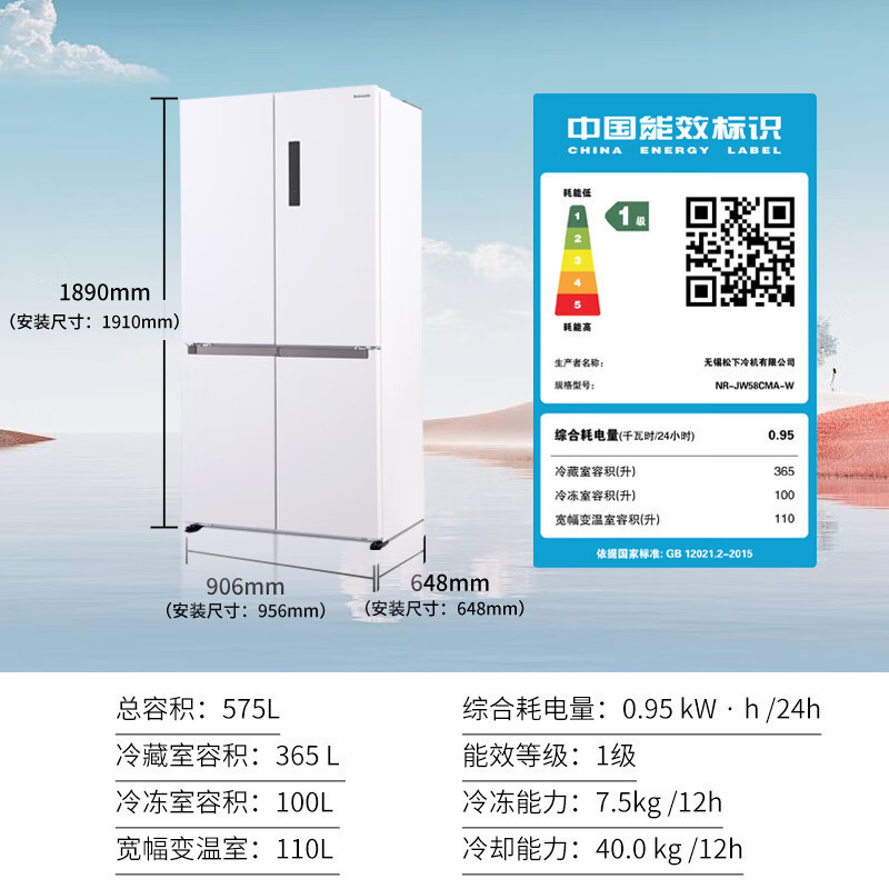 松下 NR-JW58CMA-W 575升十字对开门四开门 超薄嵌入式 干湿分储 一级能效 双循环展示柜高清大图