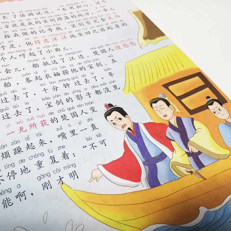 醉染图书课堂上的成语故事9787557909246高清大图