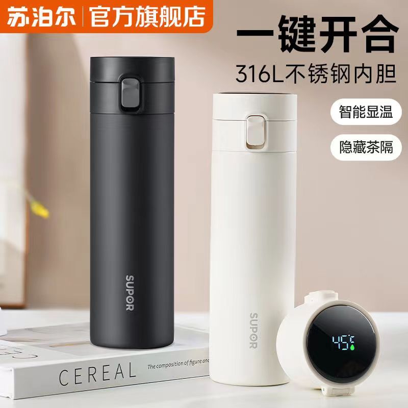苏泊尔(SUPOR)保温杯一键开合男女士茶杯弹盖316L不锈钢简约水杯商务泡茶茶隔 KC50KJ20/KC50KL20
