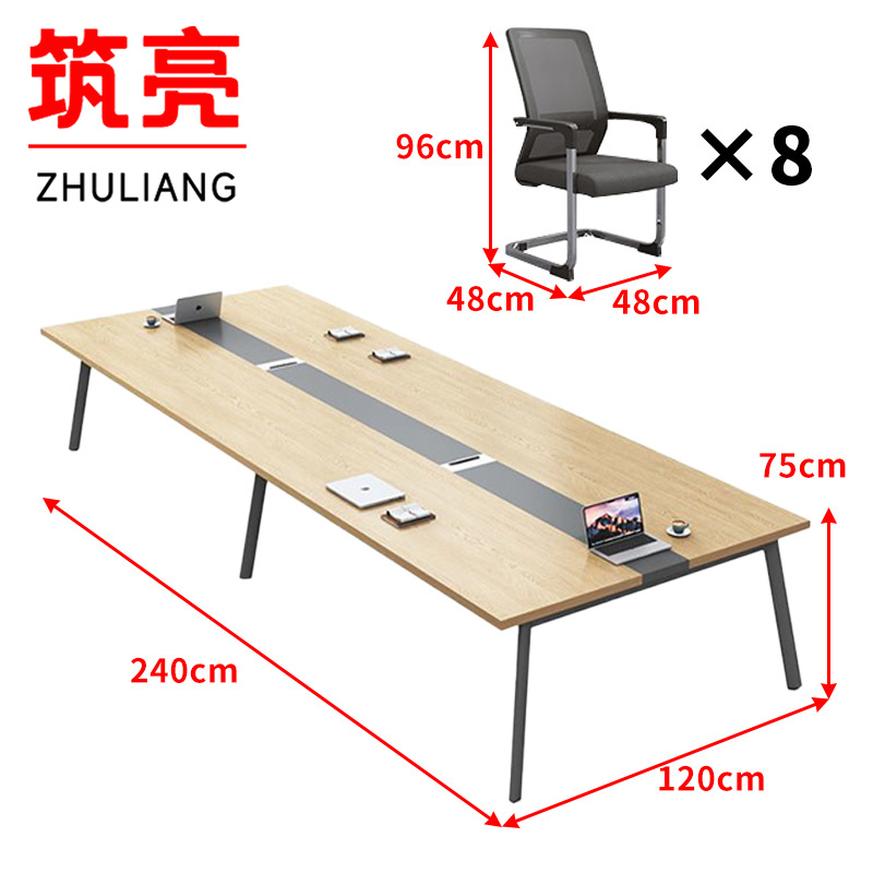 筑亮 会议桌椅 240*120*75cm+8椅 套高清大图