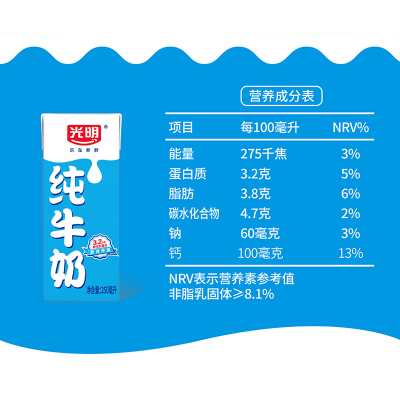 光明纯奶250mL*24盒苗条装新品整箱 早餐纯牛奶