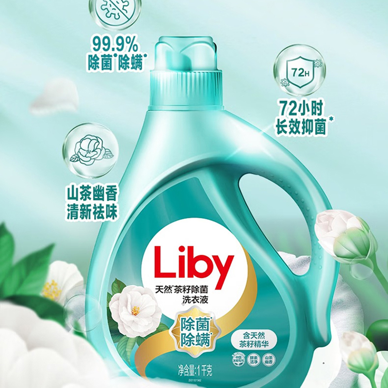 立白茶籽洗衣液深层去渍持久留香洗衣液茶籽洗衣液1kg*2瓶